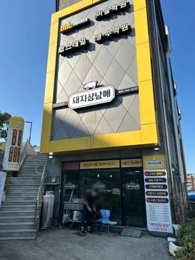 돼지삼남매