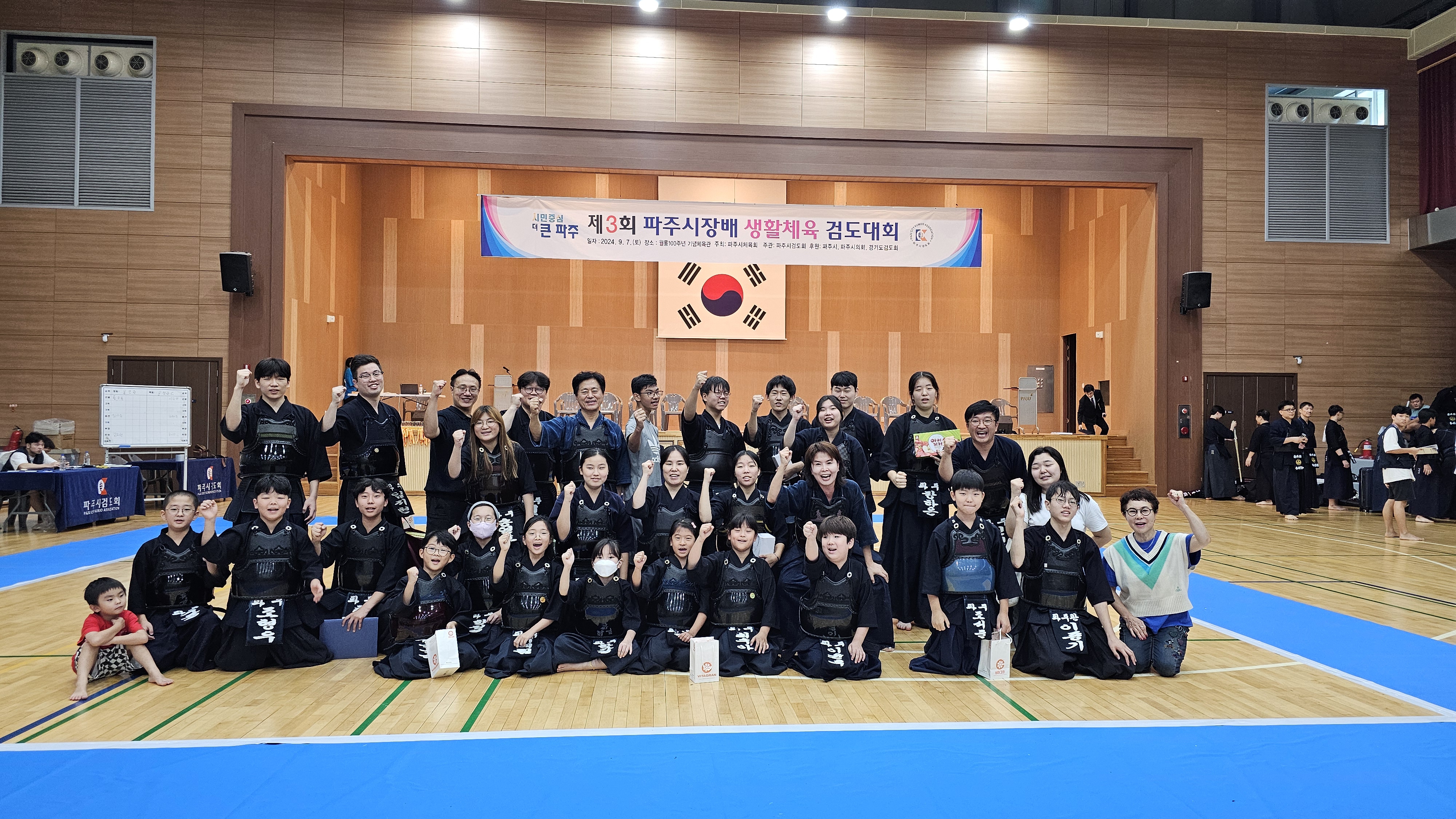 대한검도회 파주검도관