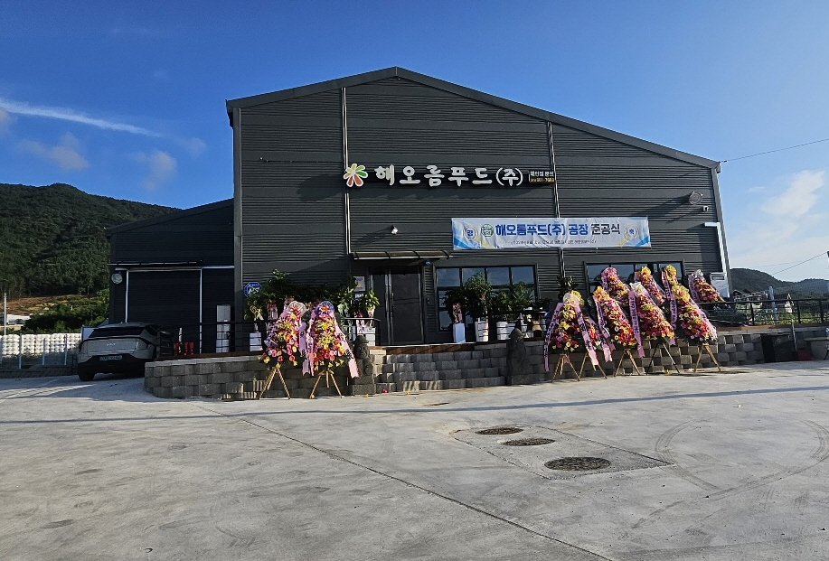 해오름푸드