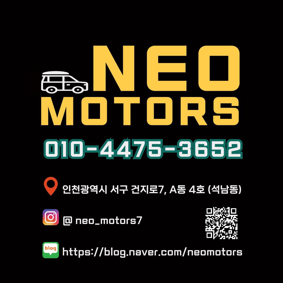 네오모터스