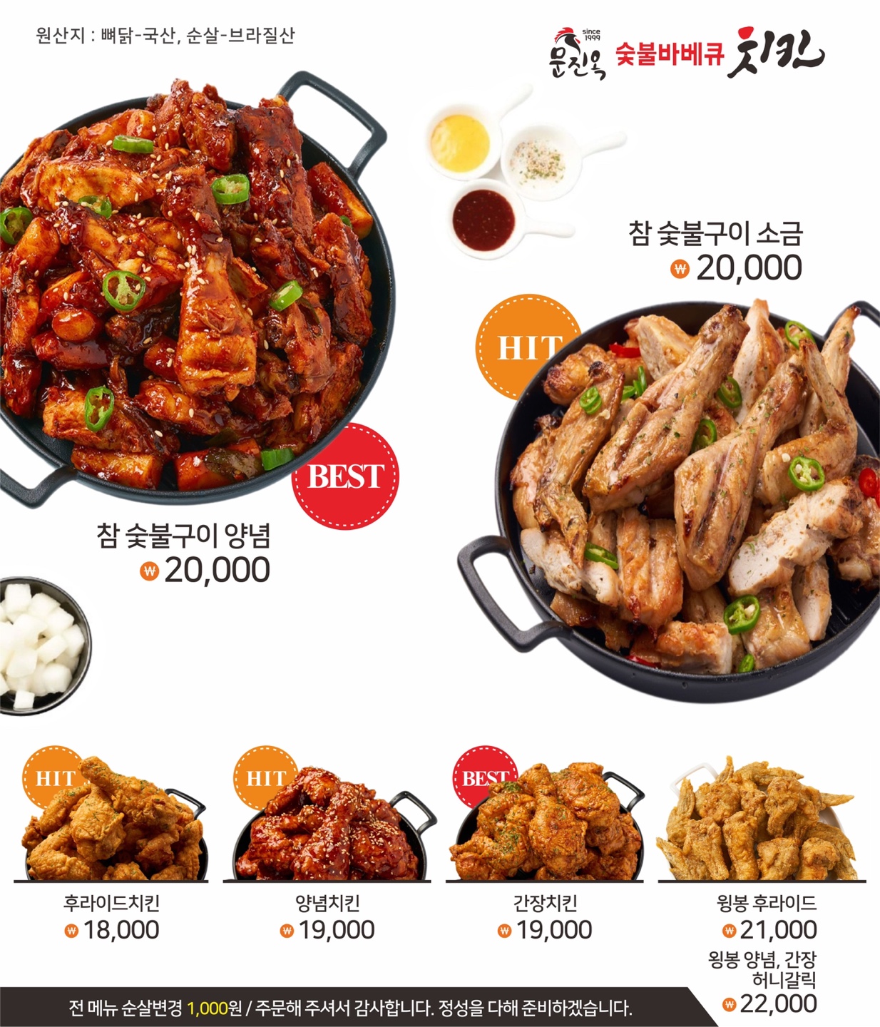 문진옥숯불바베큐치킨 율하점