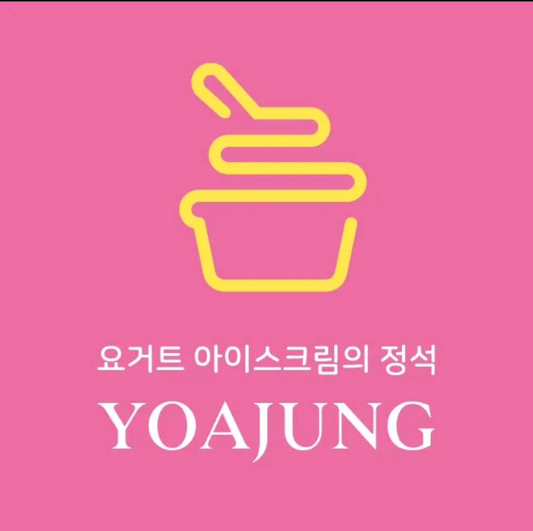 카페요아정 울산유곡점