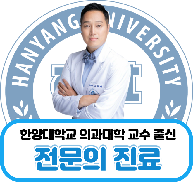 치유마취통증의학과의원