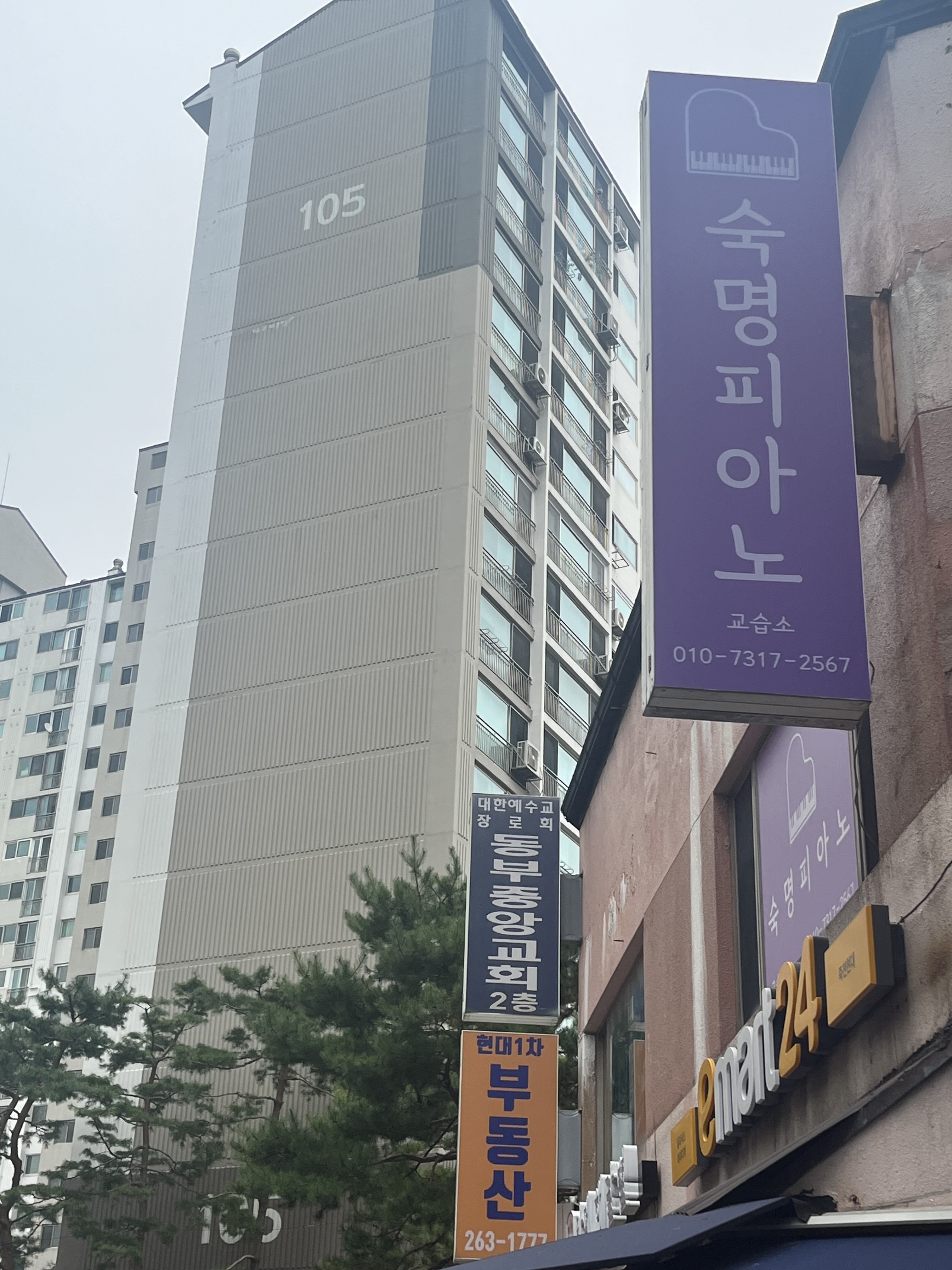 숙명피아노교습소