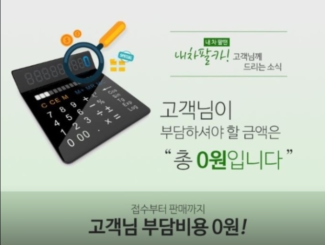 양천중고차매매단지 대표 이미지