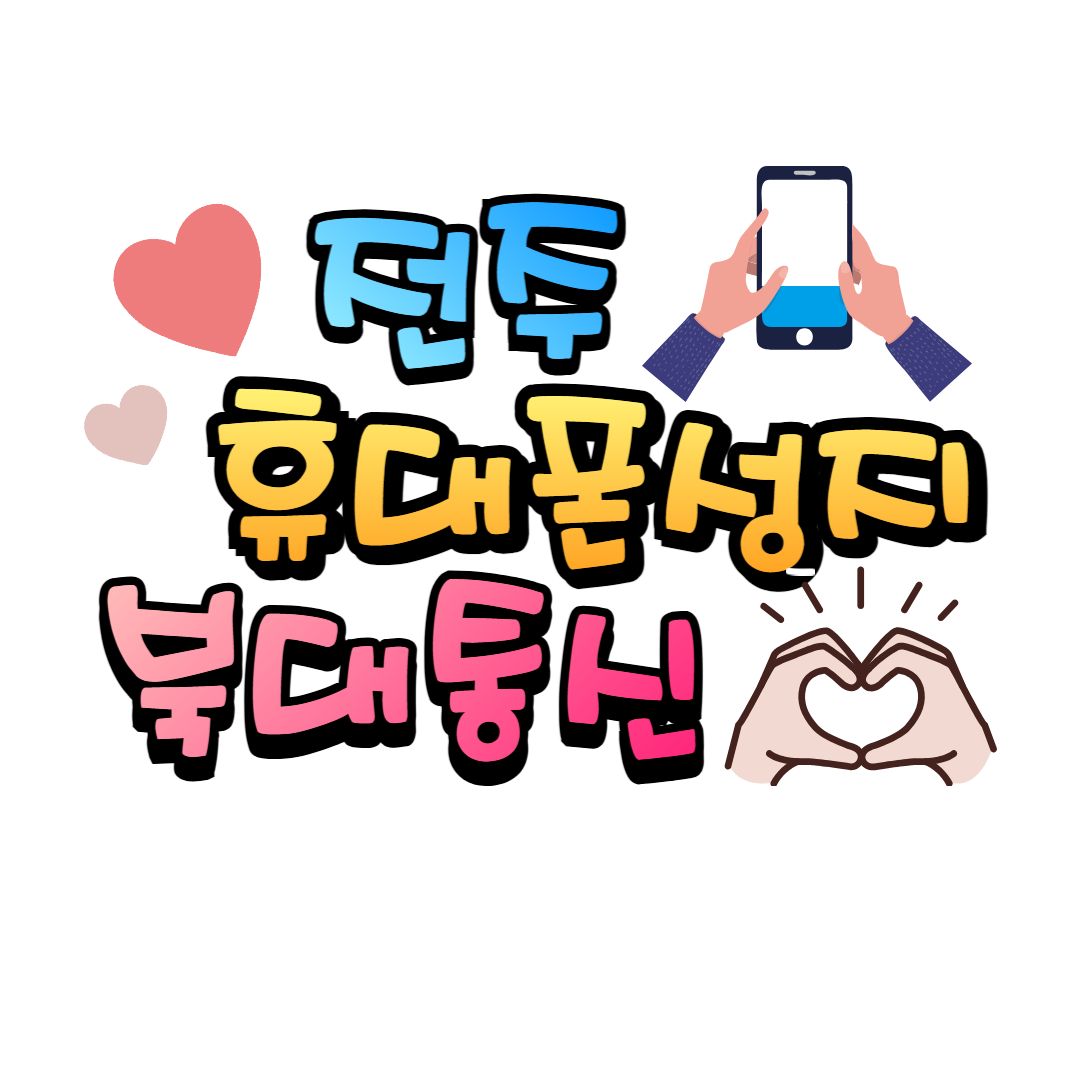 북대통신