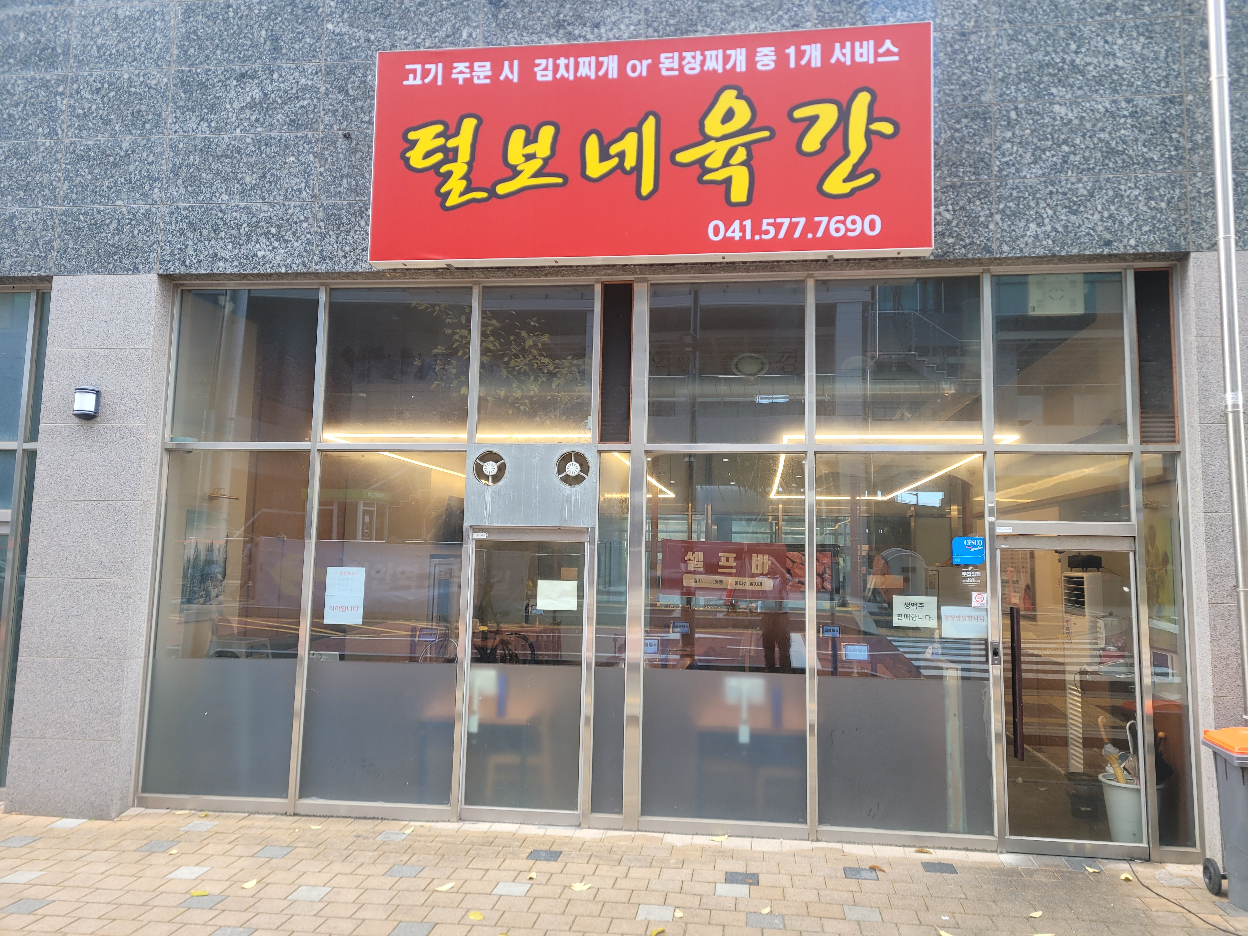 털보네육간 대표 이미지