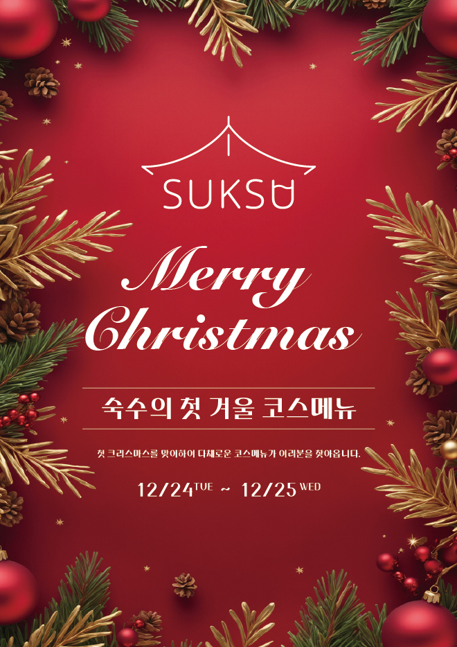 숙수 충장점