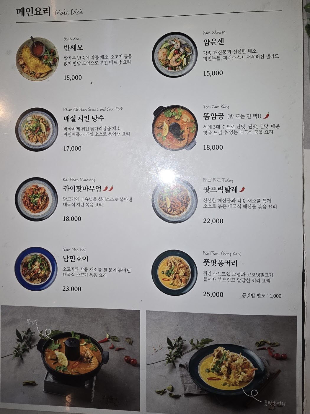 벤탄빌라 과천점 photo 10