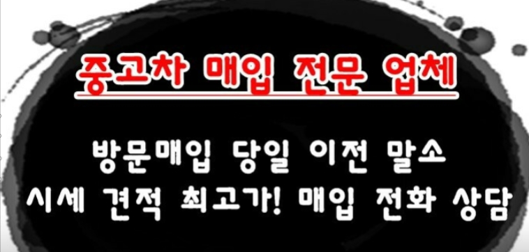 양천중고차매매단지 대표 이미지