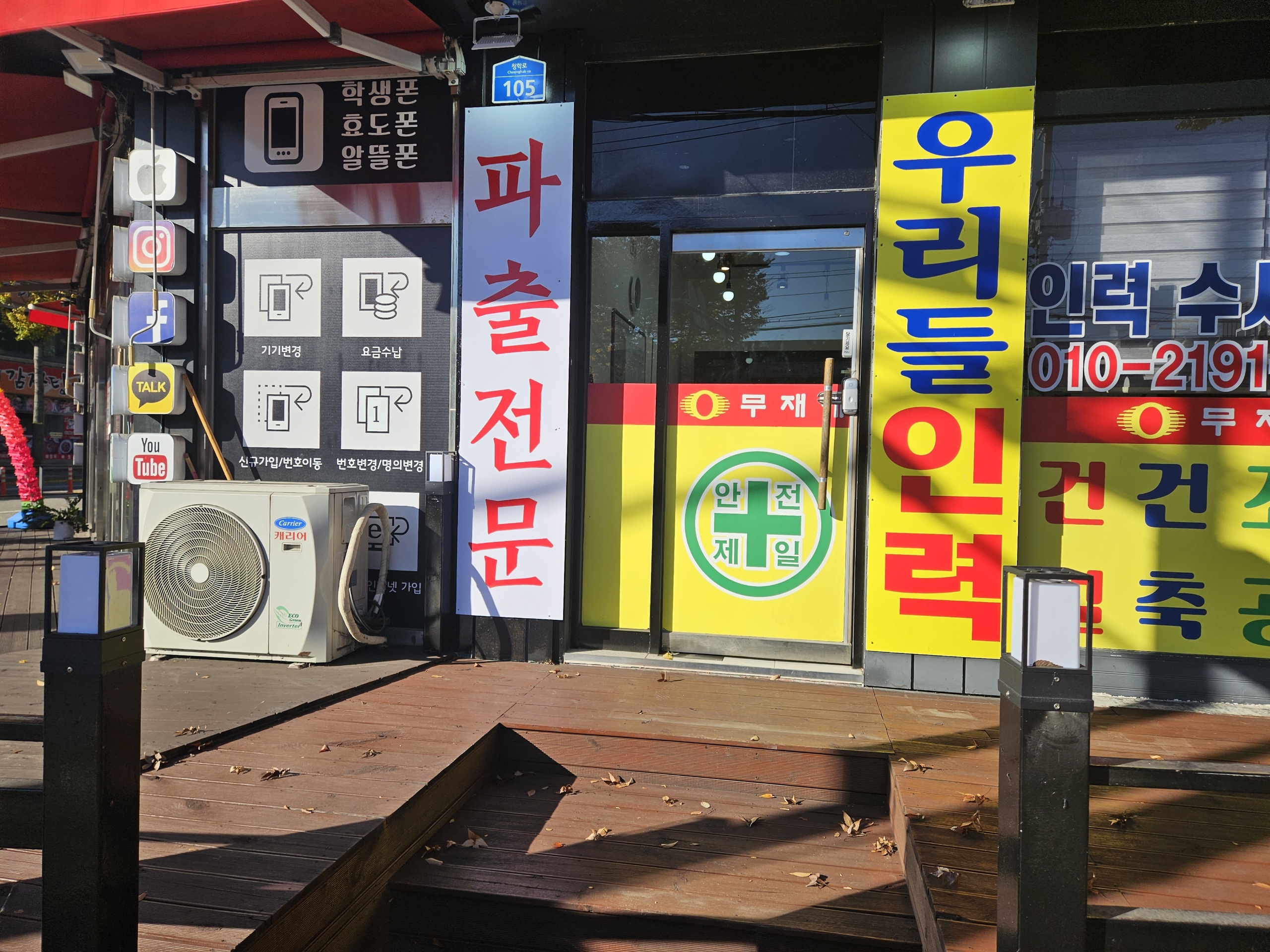 우리들파출인력
