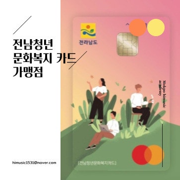 오렌즈 순천점