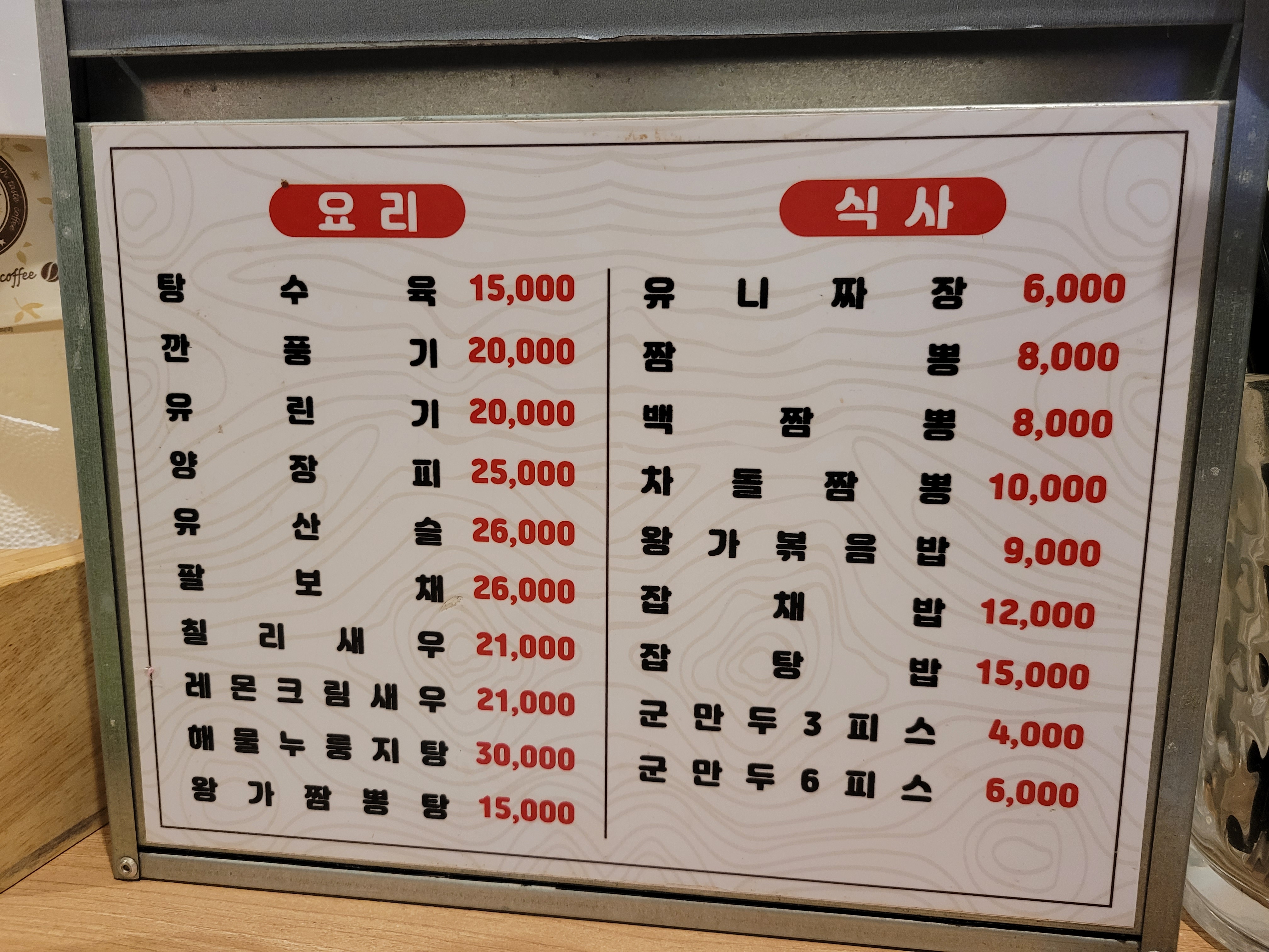 왕가반점