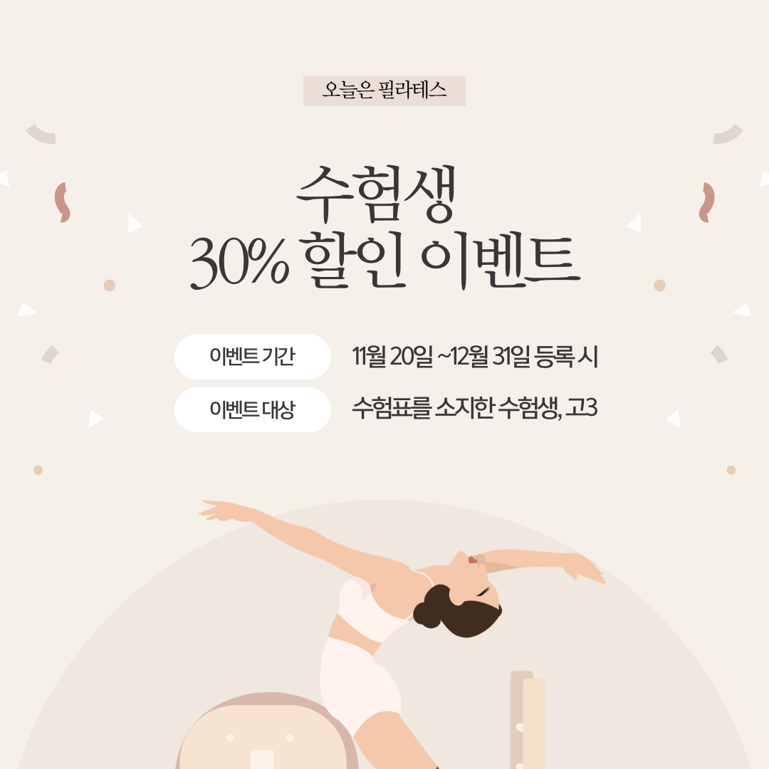 오늘은요가