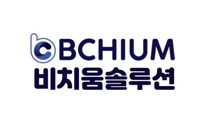 비치움솔루션