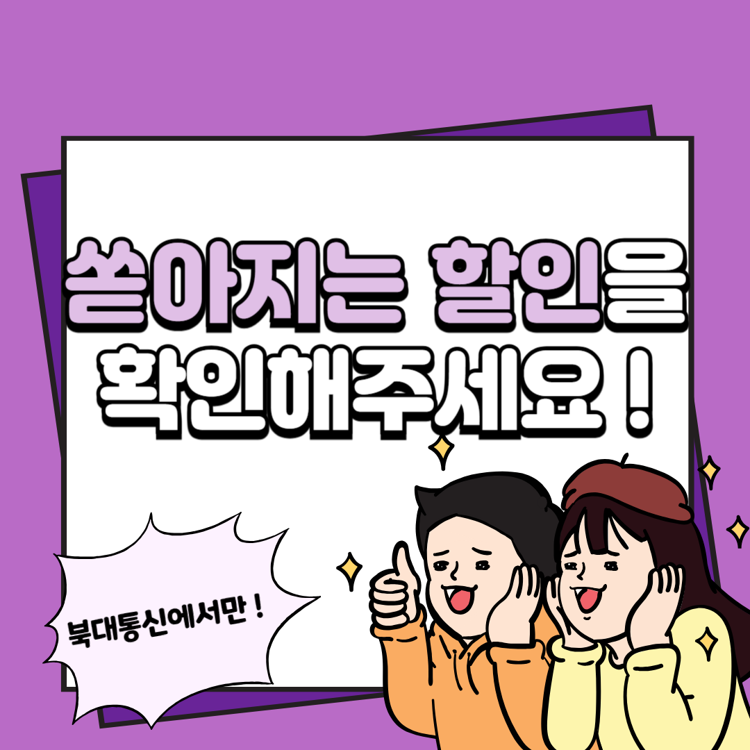 북대통신