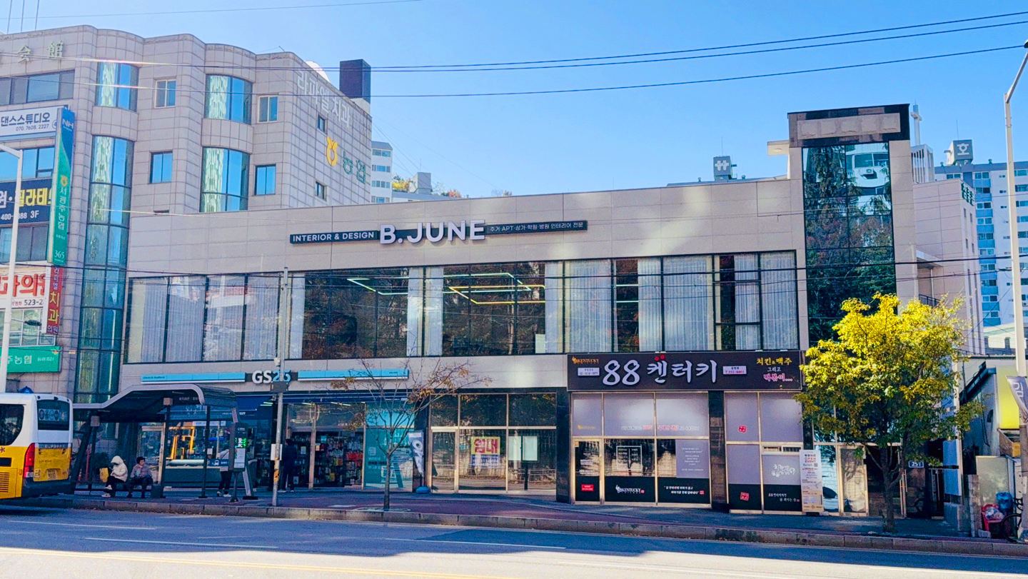비준인테리어