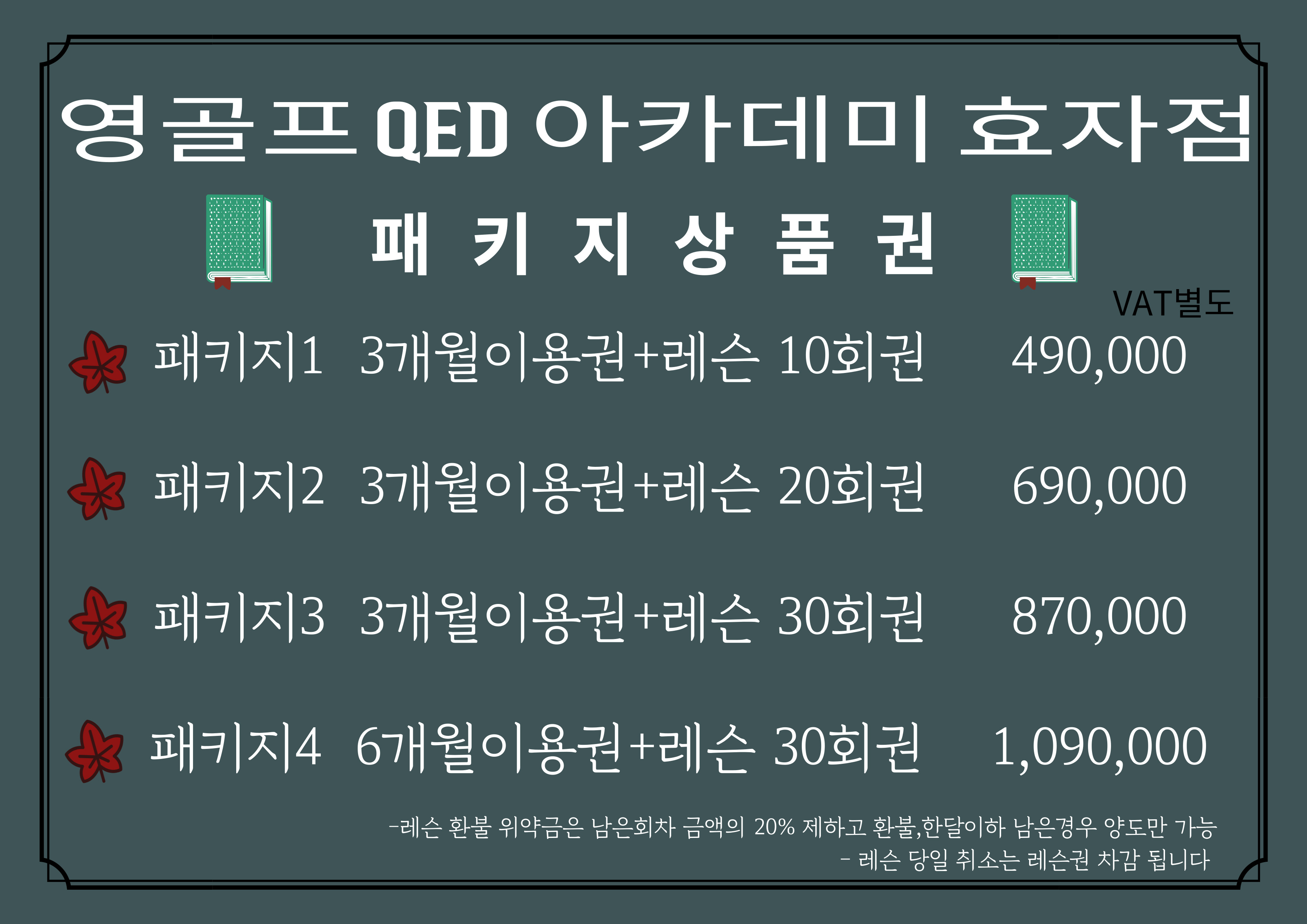 영 골프&스크린