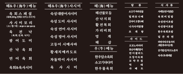 해우