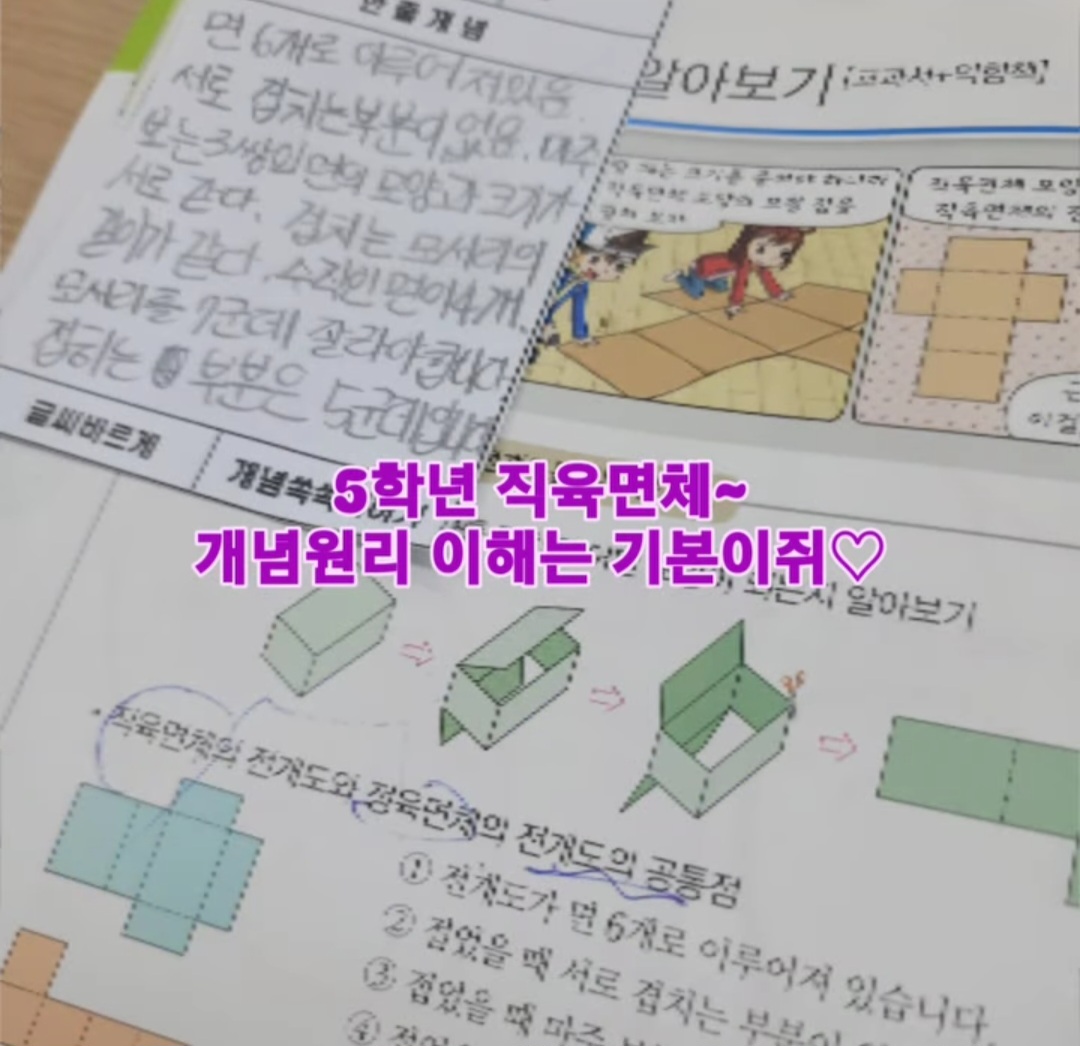 스마트해법수학 초곡리슈빌점