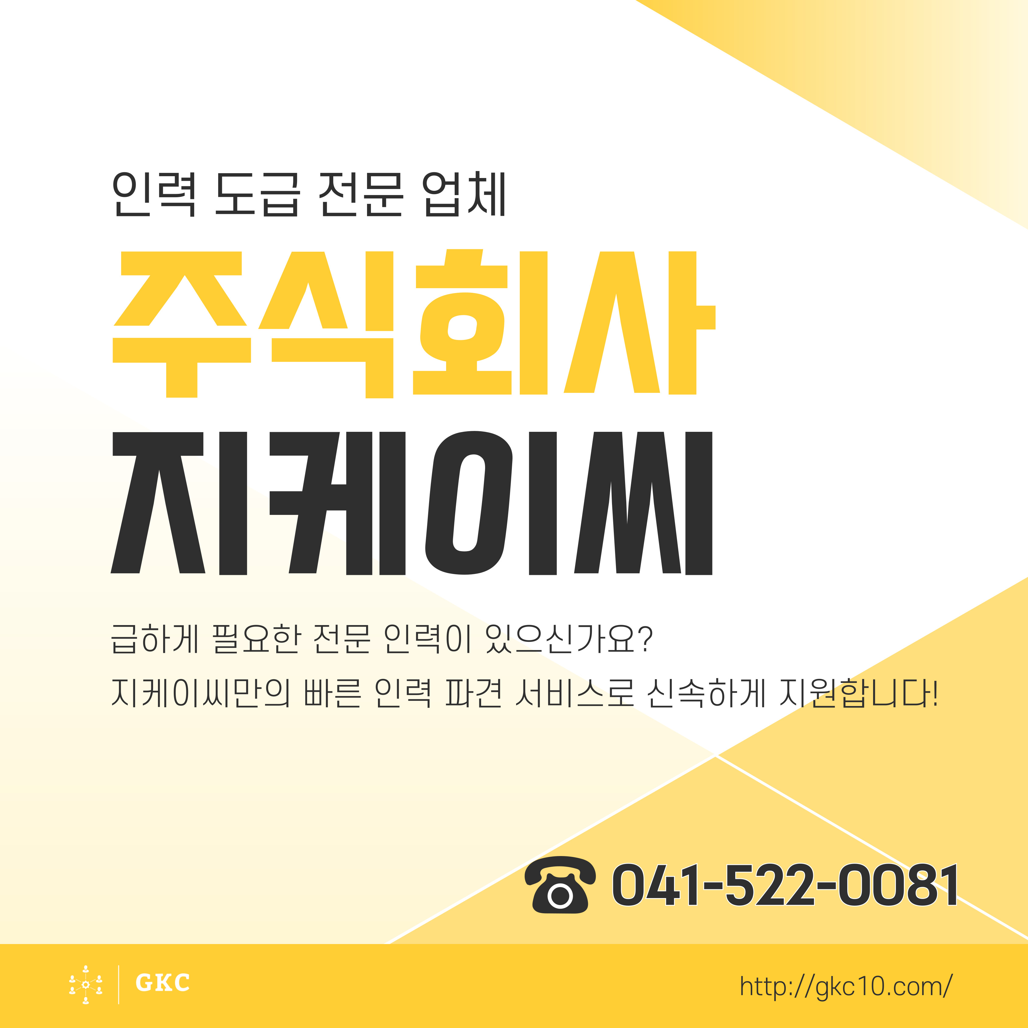 지케이씨