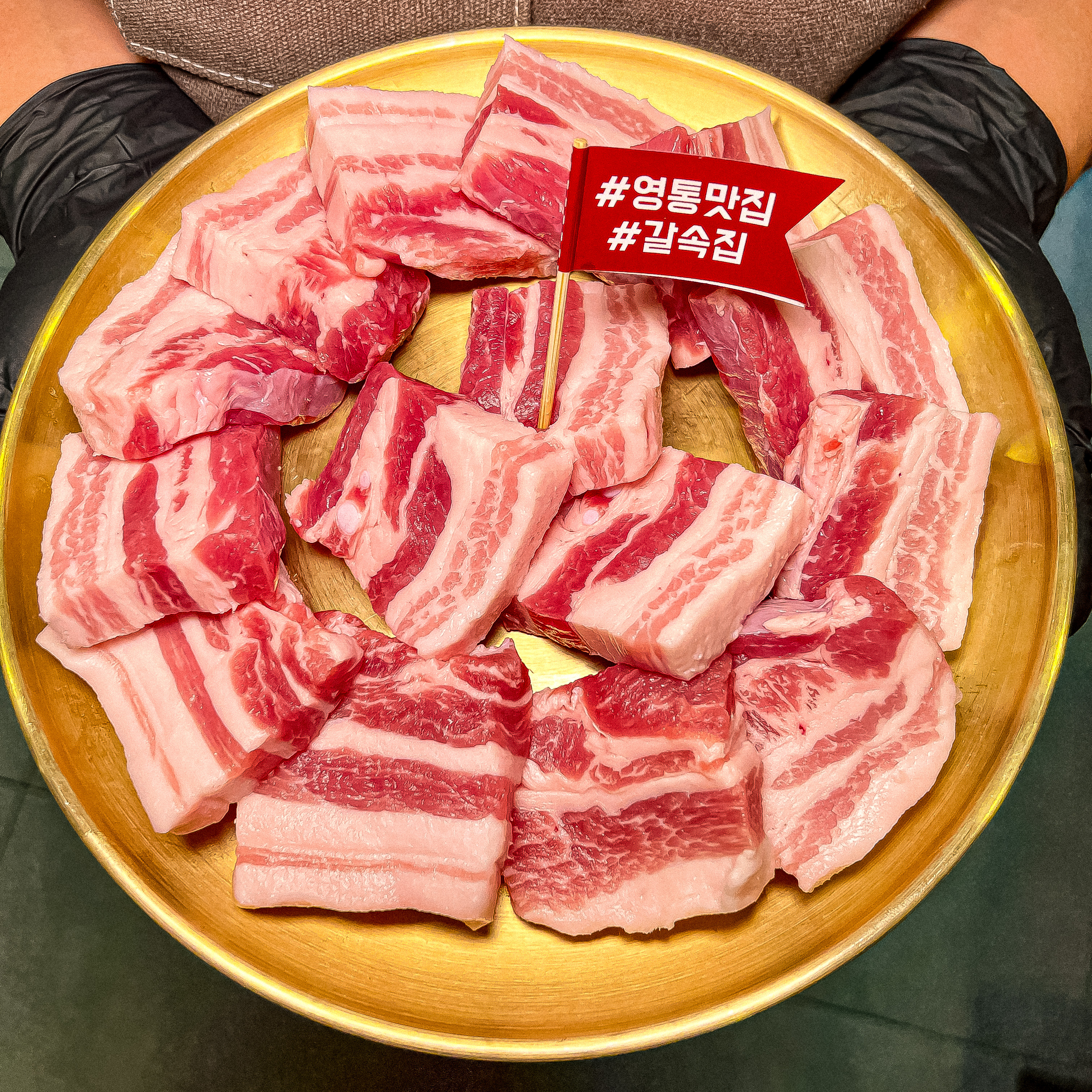 갈속집 영통점