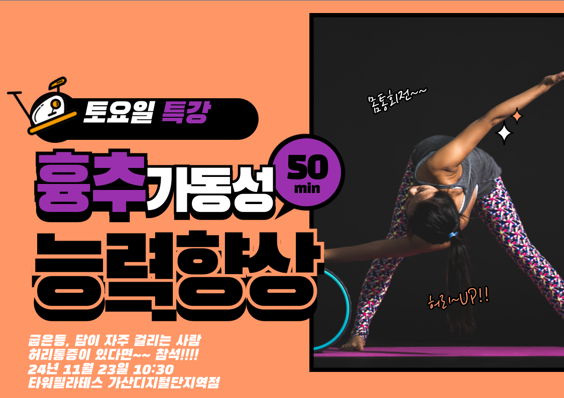 타워필라테스 가산디지털역점