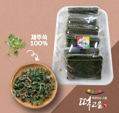 떡고을