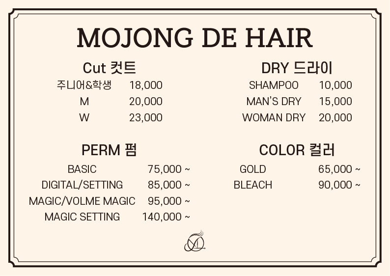 모종드헤어