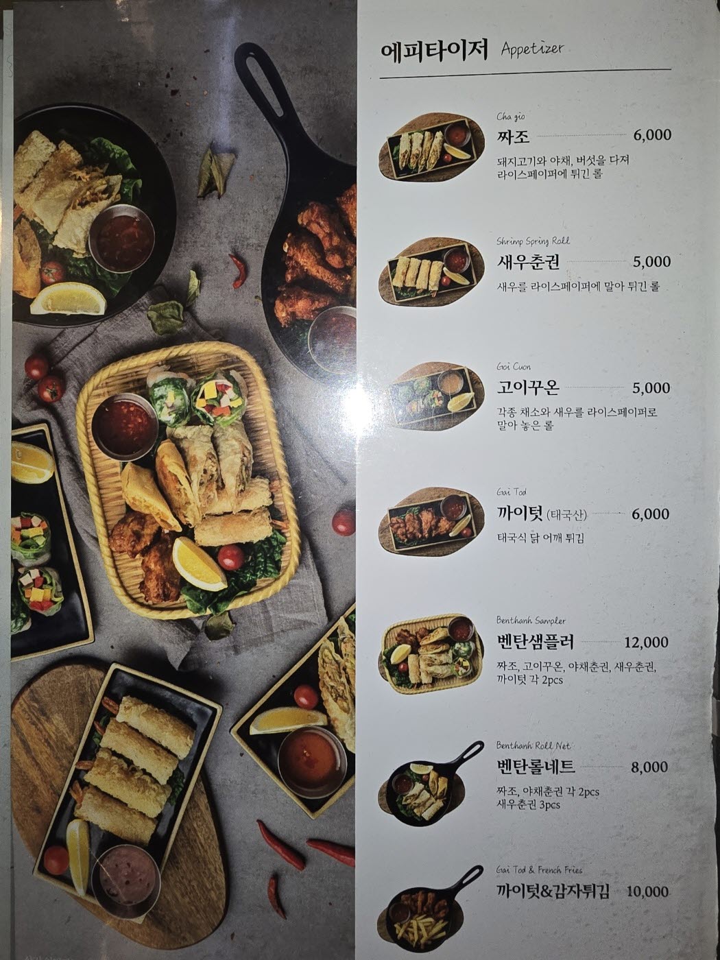 벤탄빌라 과천점 photo 12