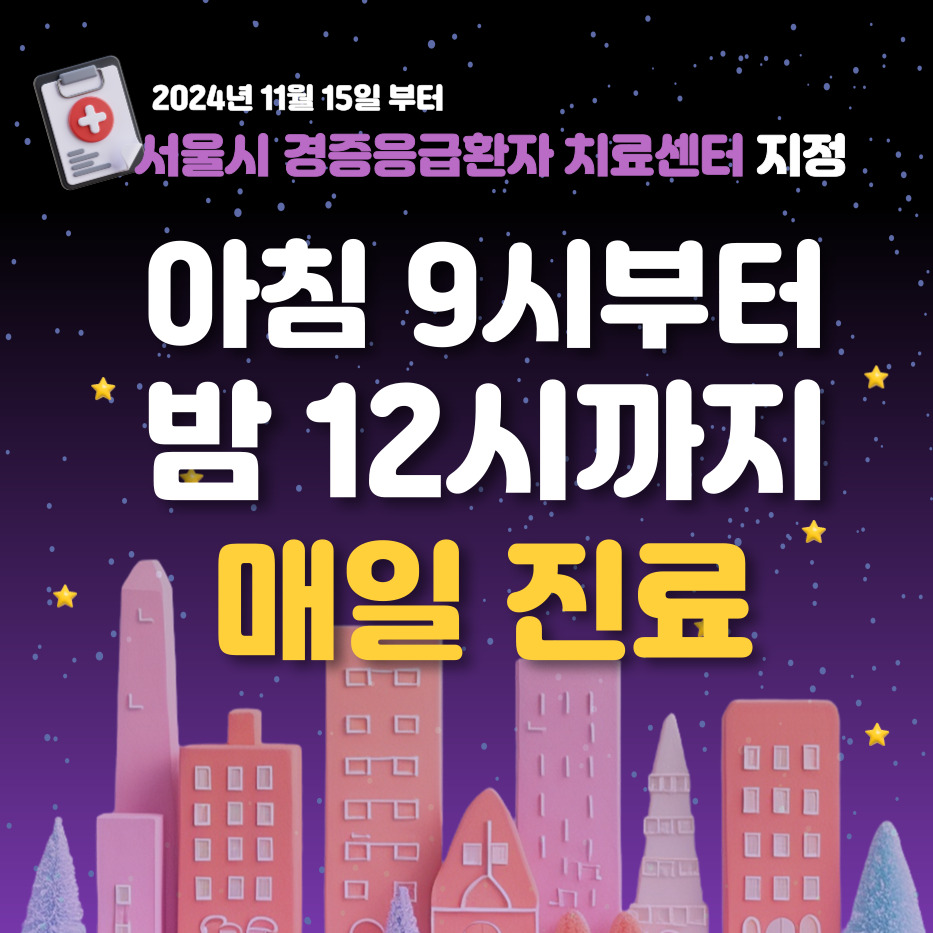 더건강한365의원
