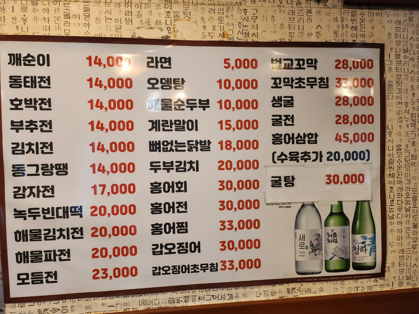 큰집빈대떡