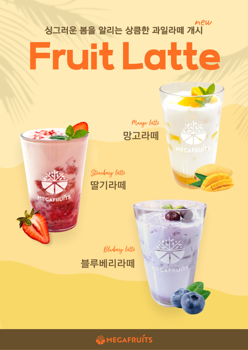 메가후르츠 판교점