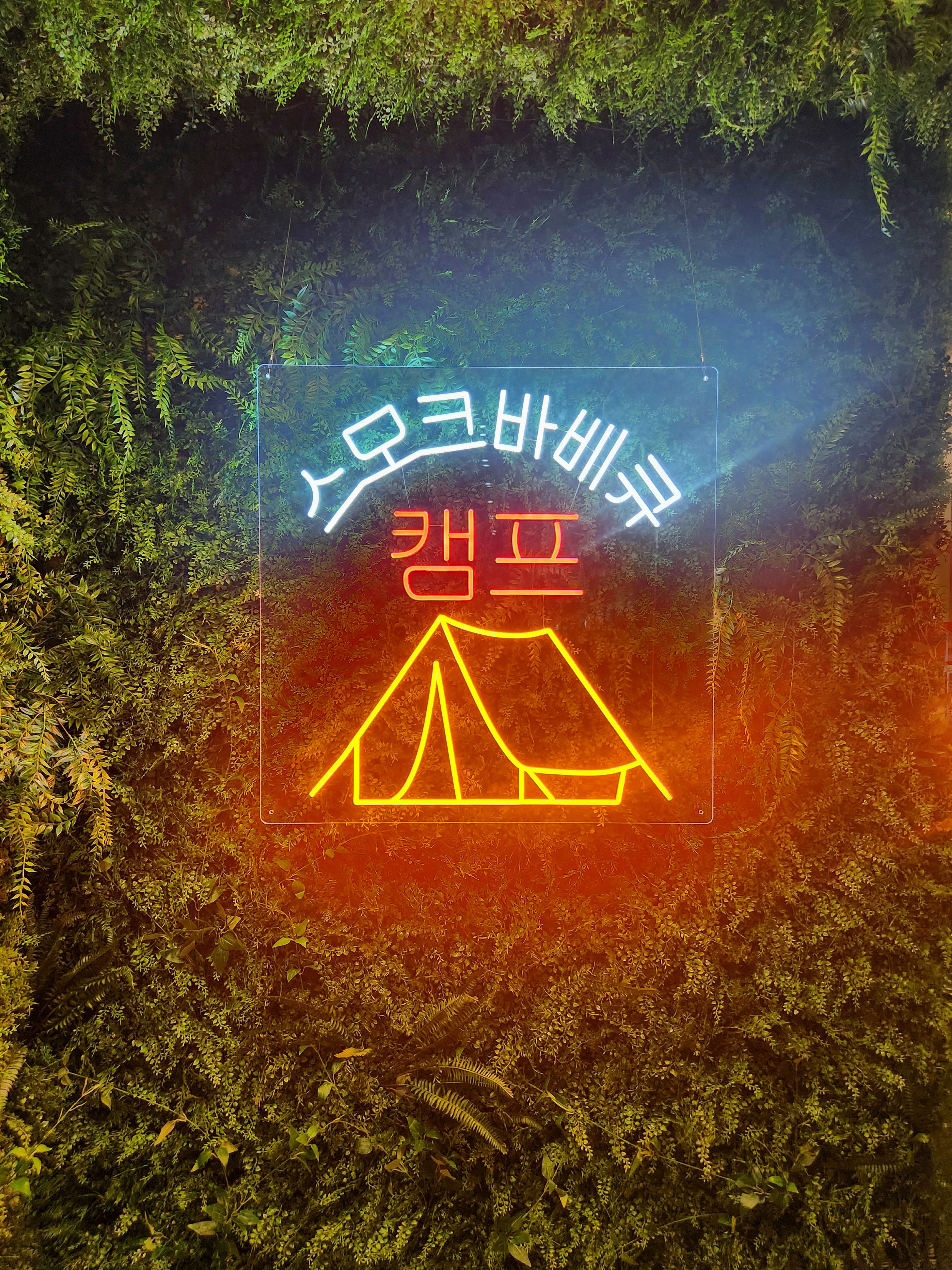 스모크바베큐캠프