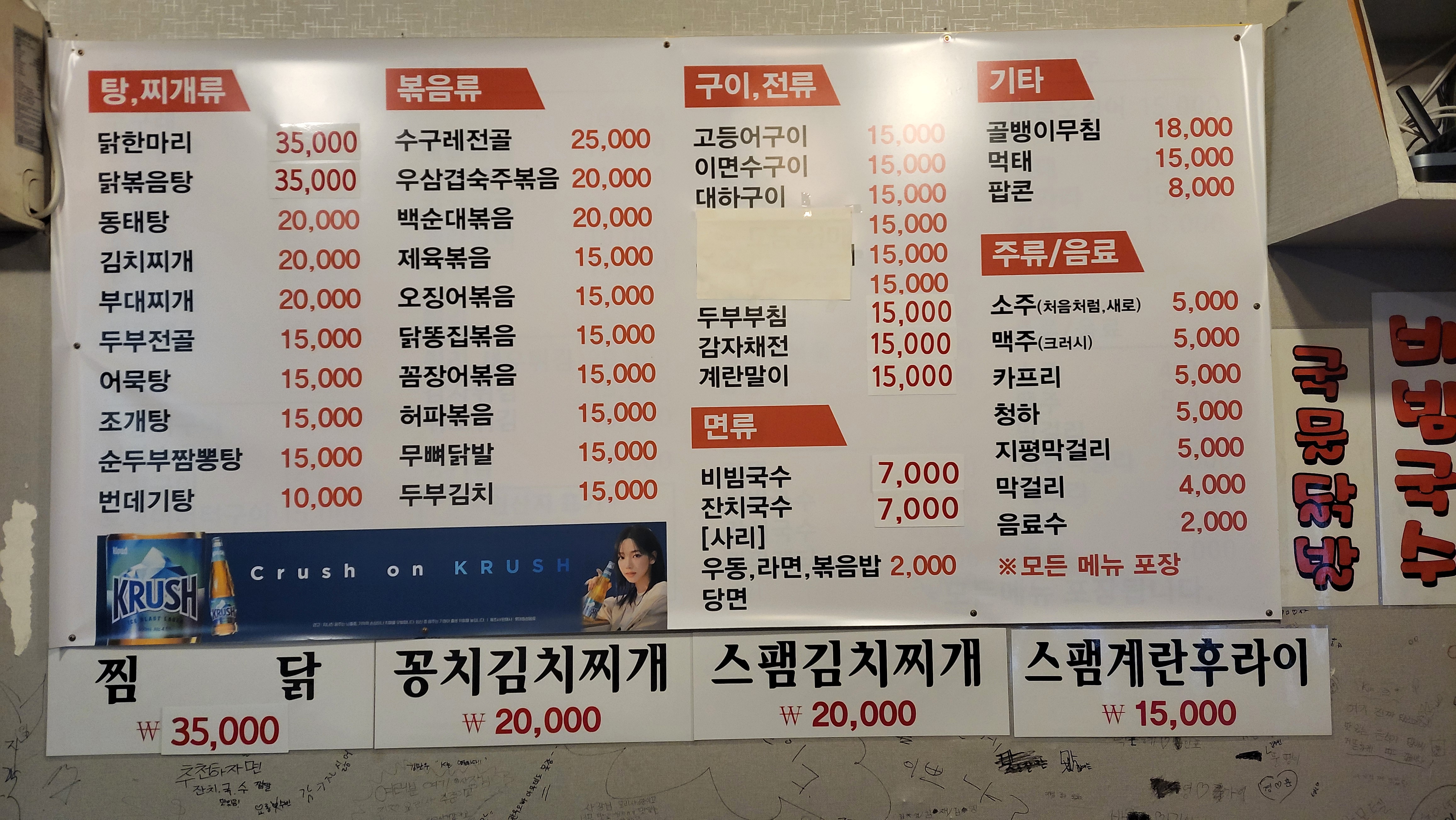 영포차