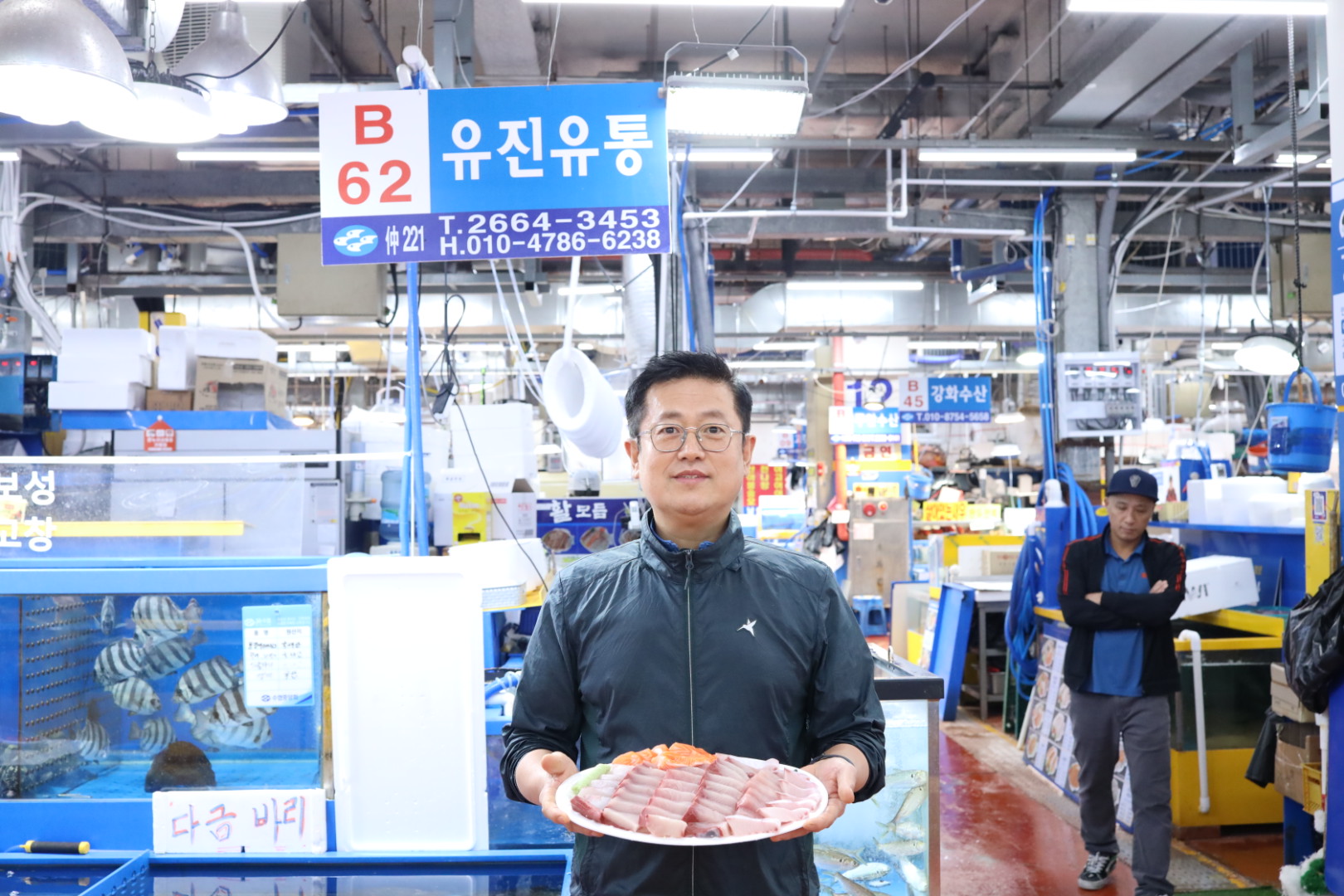 유진유통