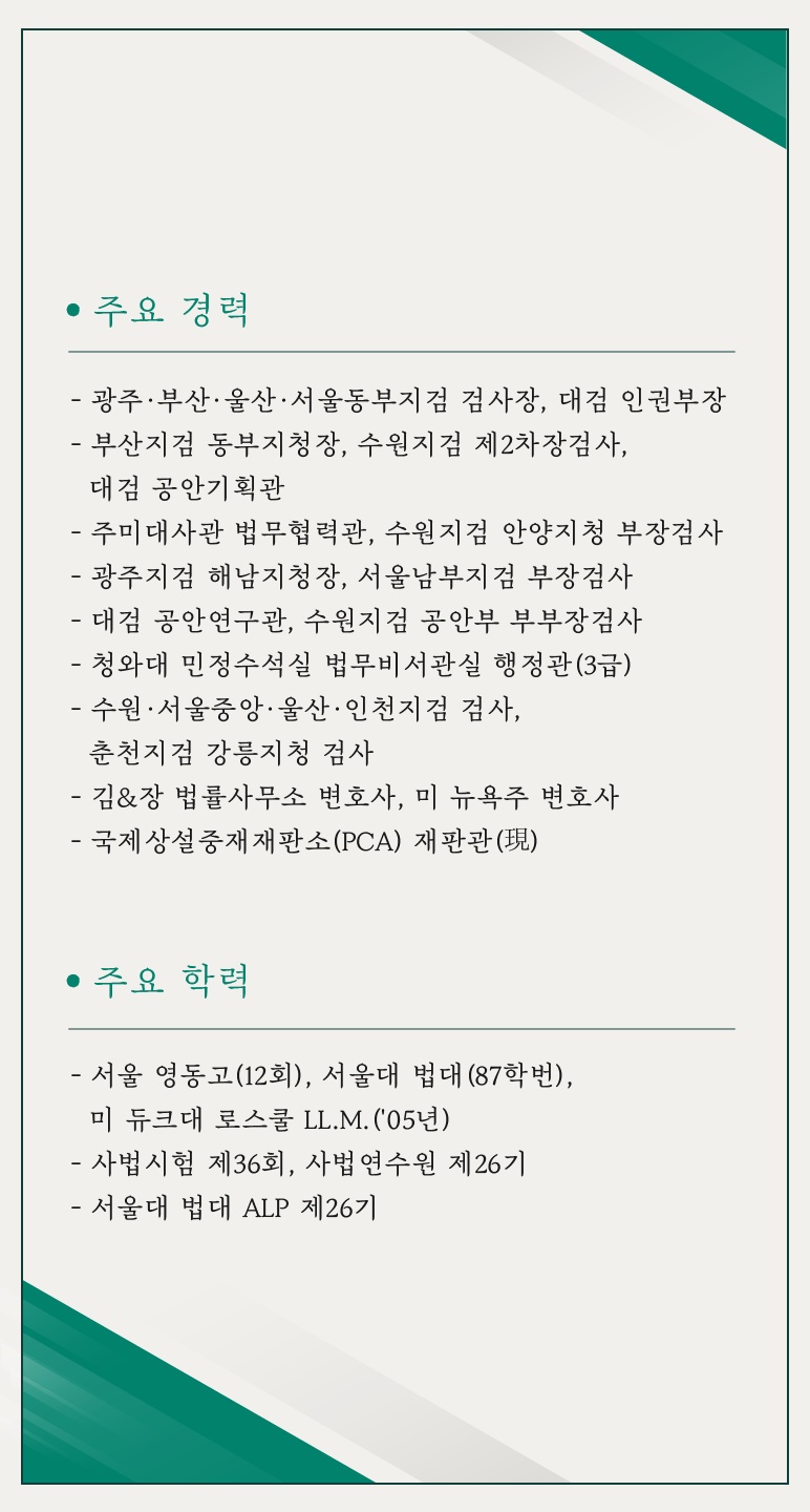 변호사 이수권 법률사무소