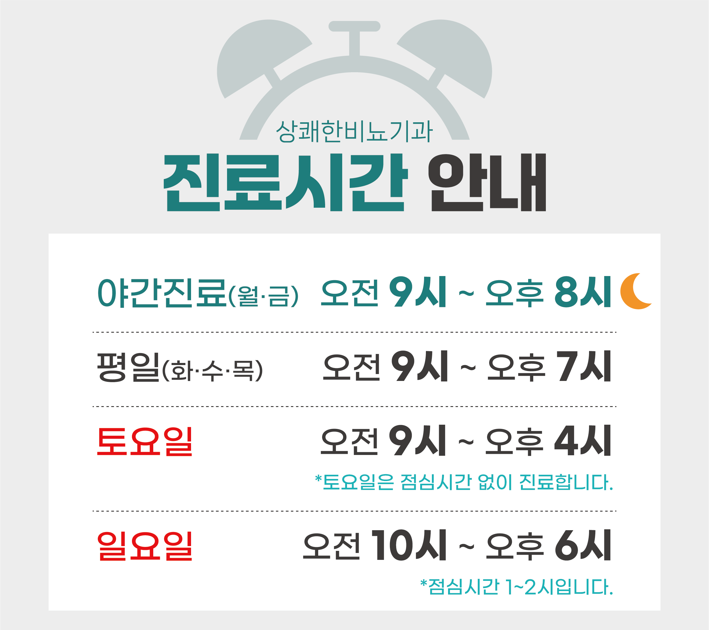 상쾌한비뇨기과의원
