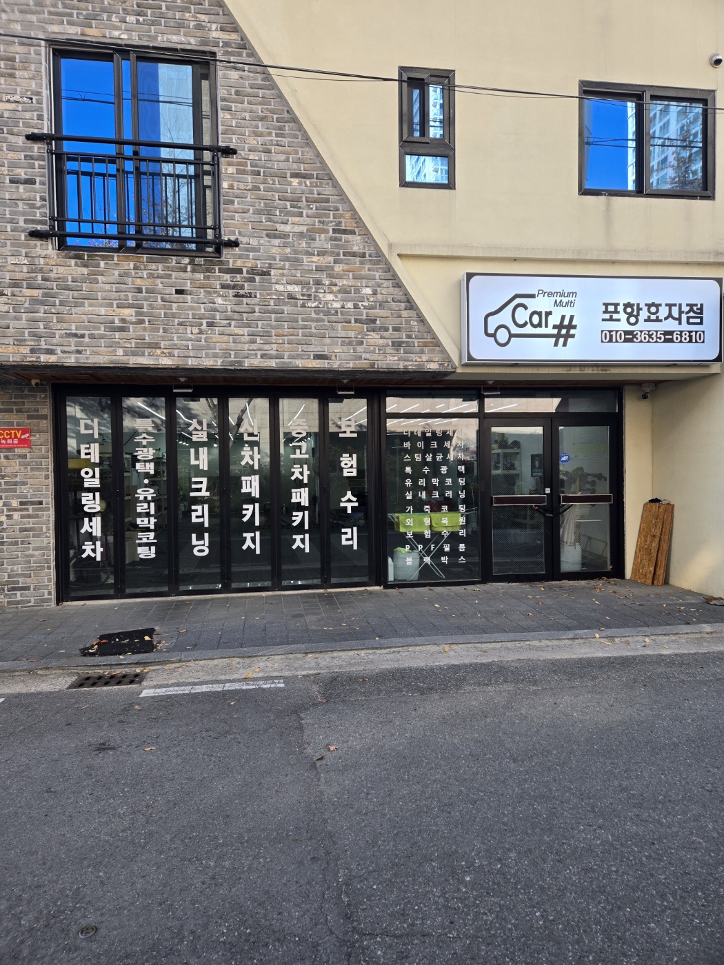 카샵 효자점