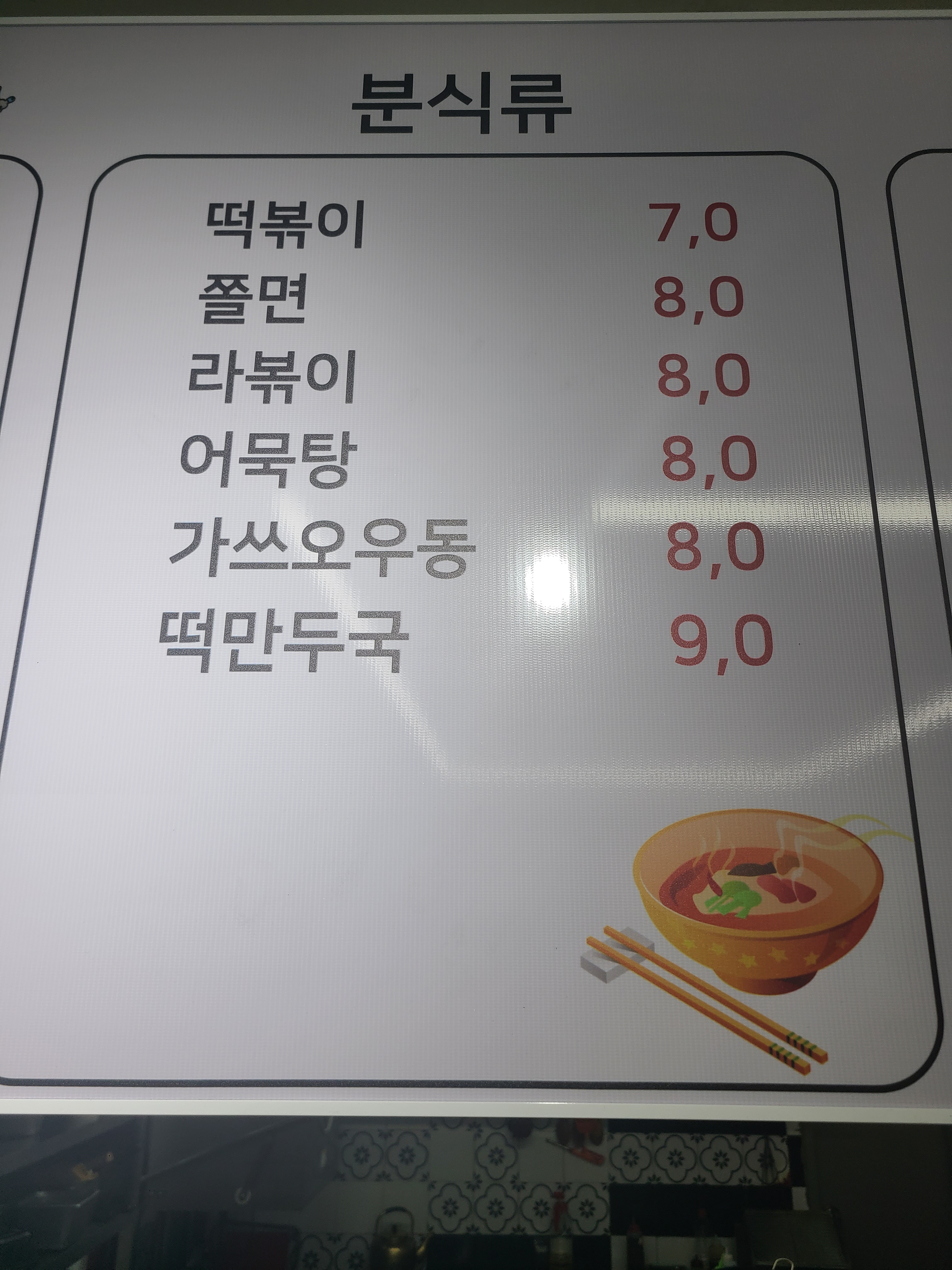 수니와순이의즉석김밥 송정점