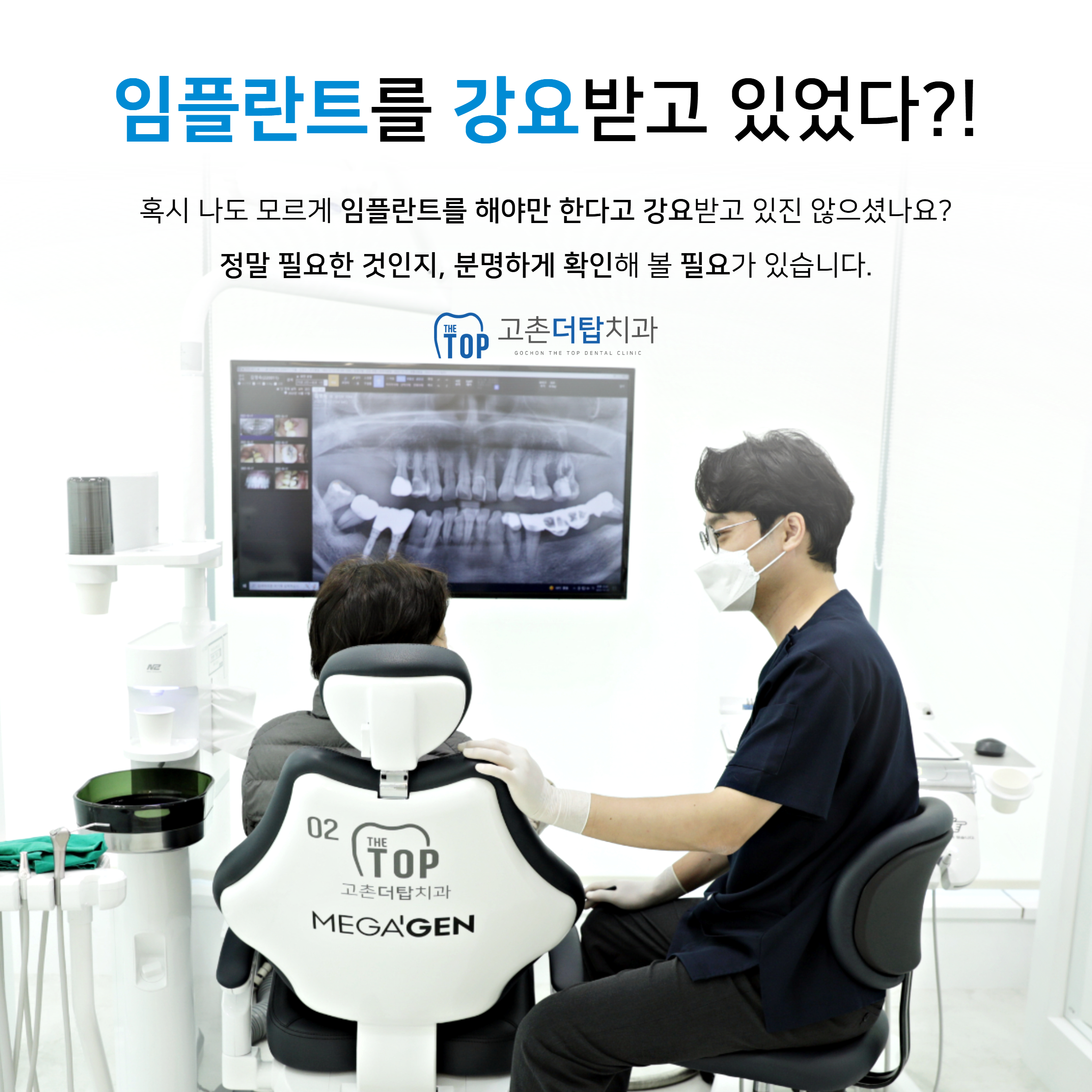 고촌더탑치과의원 대표 이미지