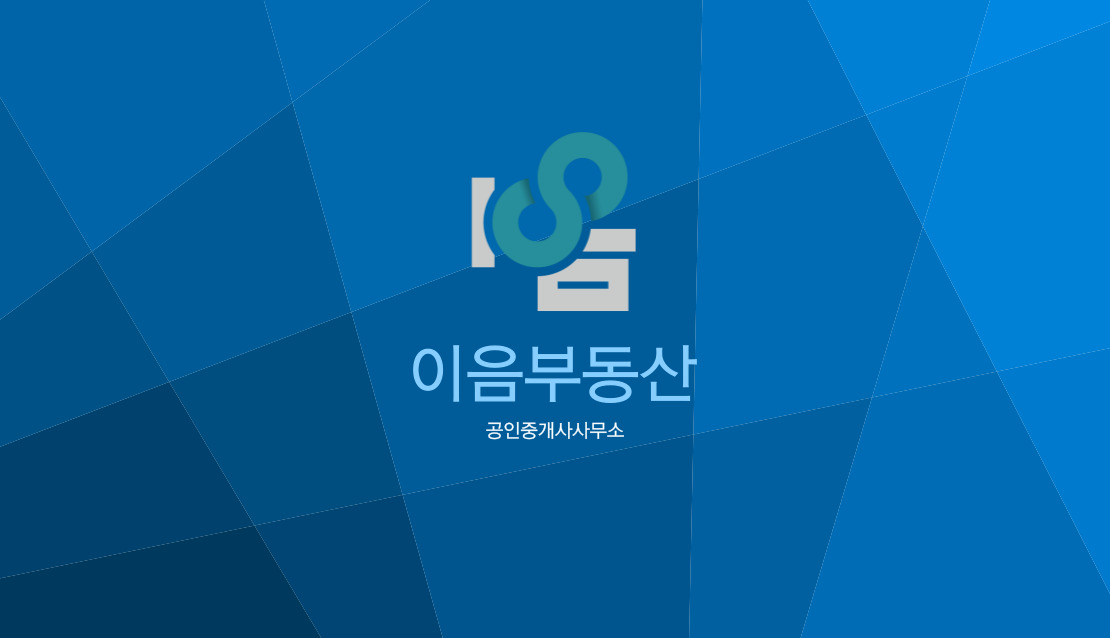 이음공인중개사사무소