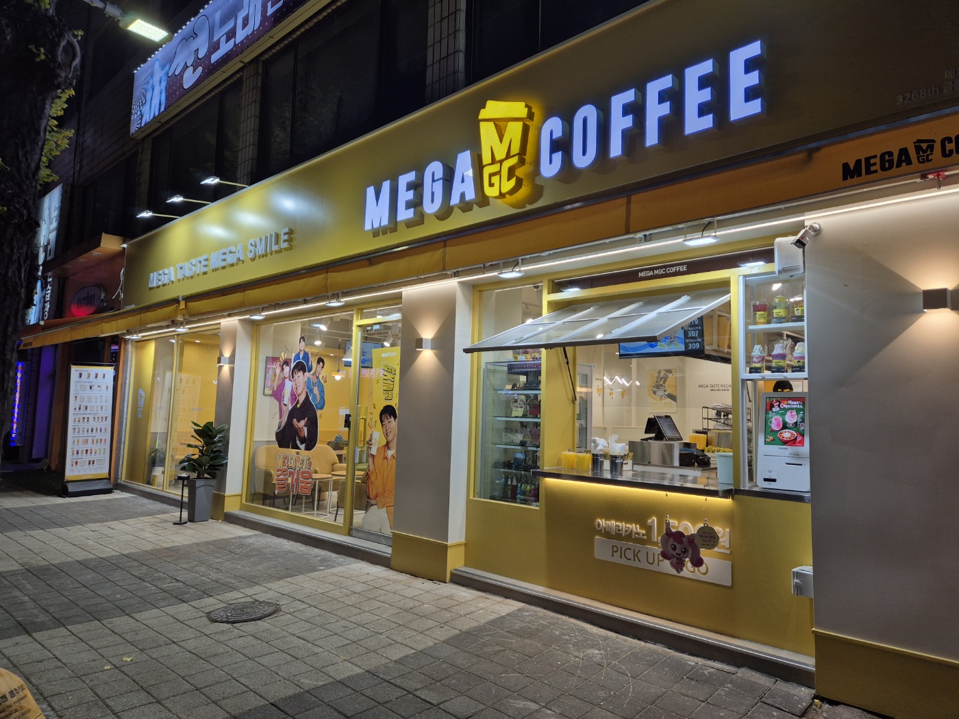 메가MGC커피 금왕무극시장점