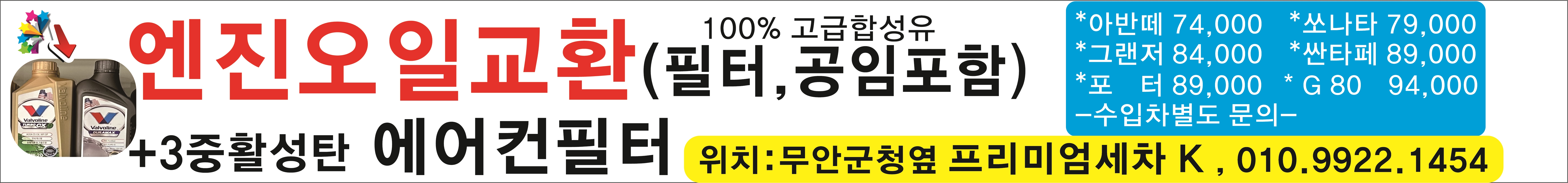 프리미엄 세차 케이