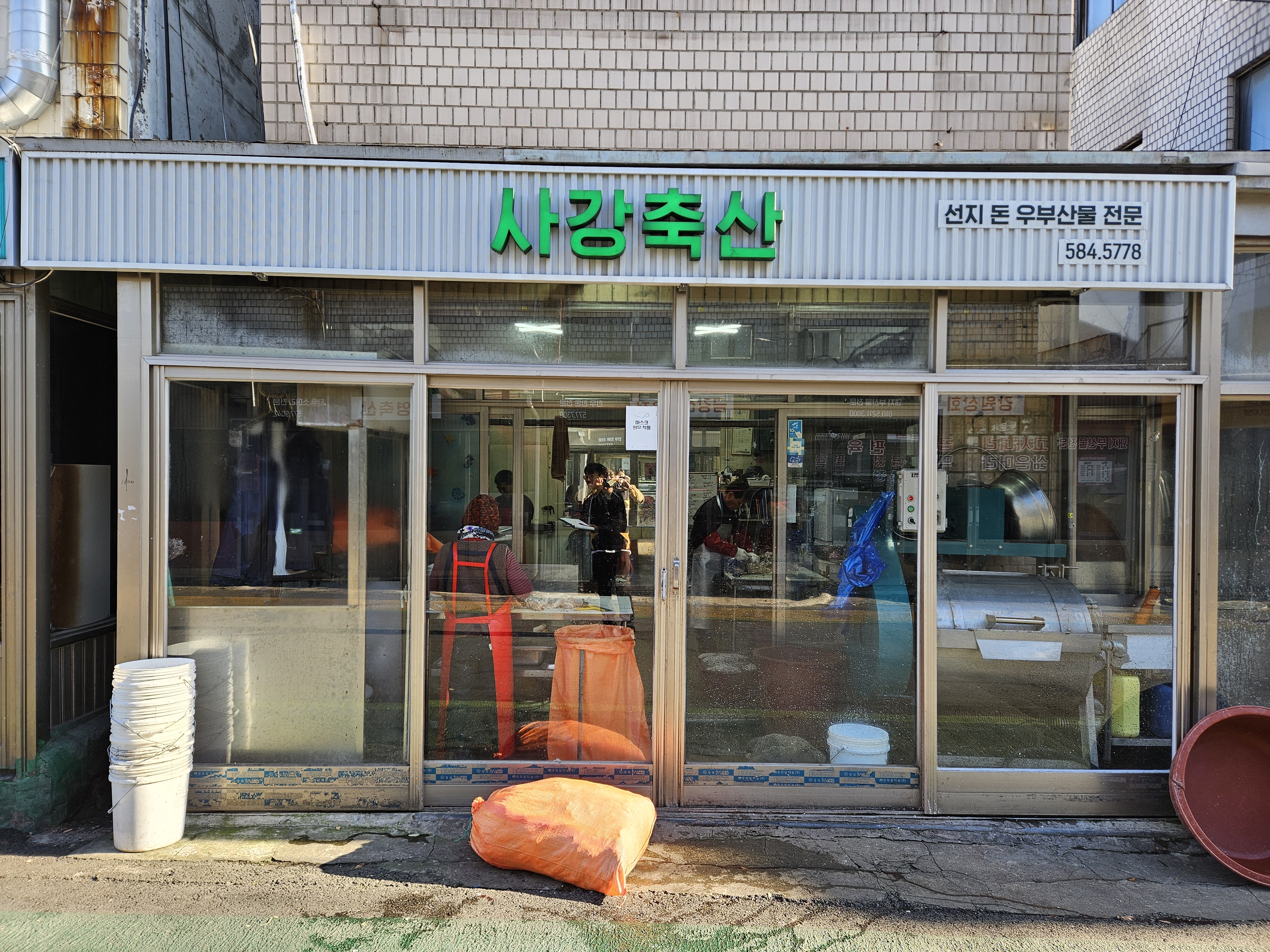 사강축산