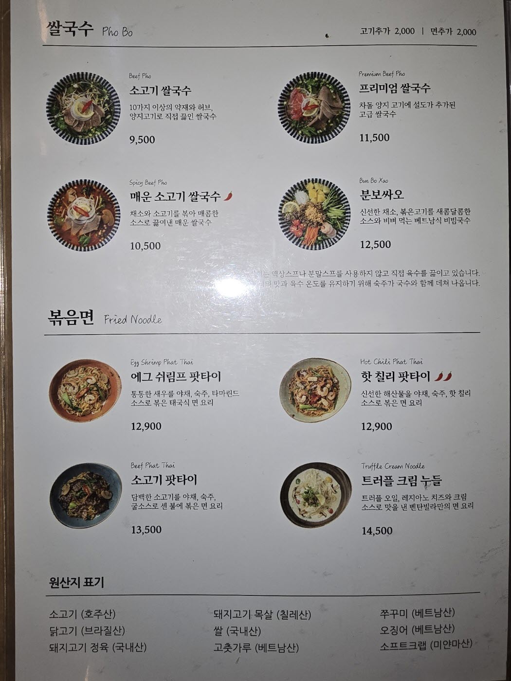 벤탄빌라 과천점 photo 4