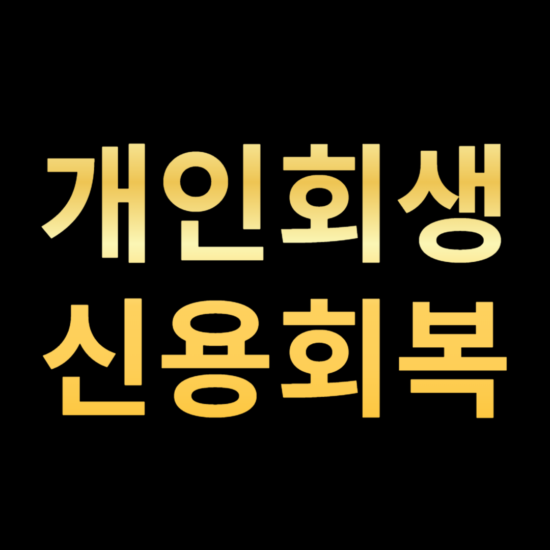 법무사윤동헌사무소 전경