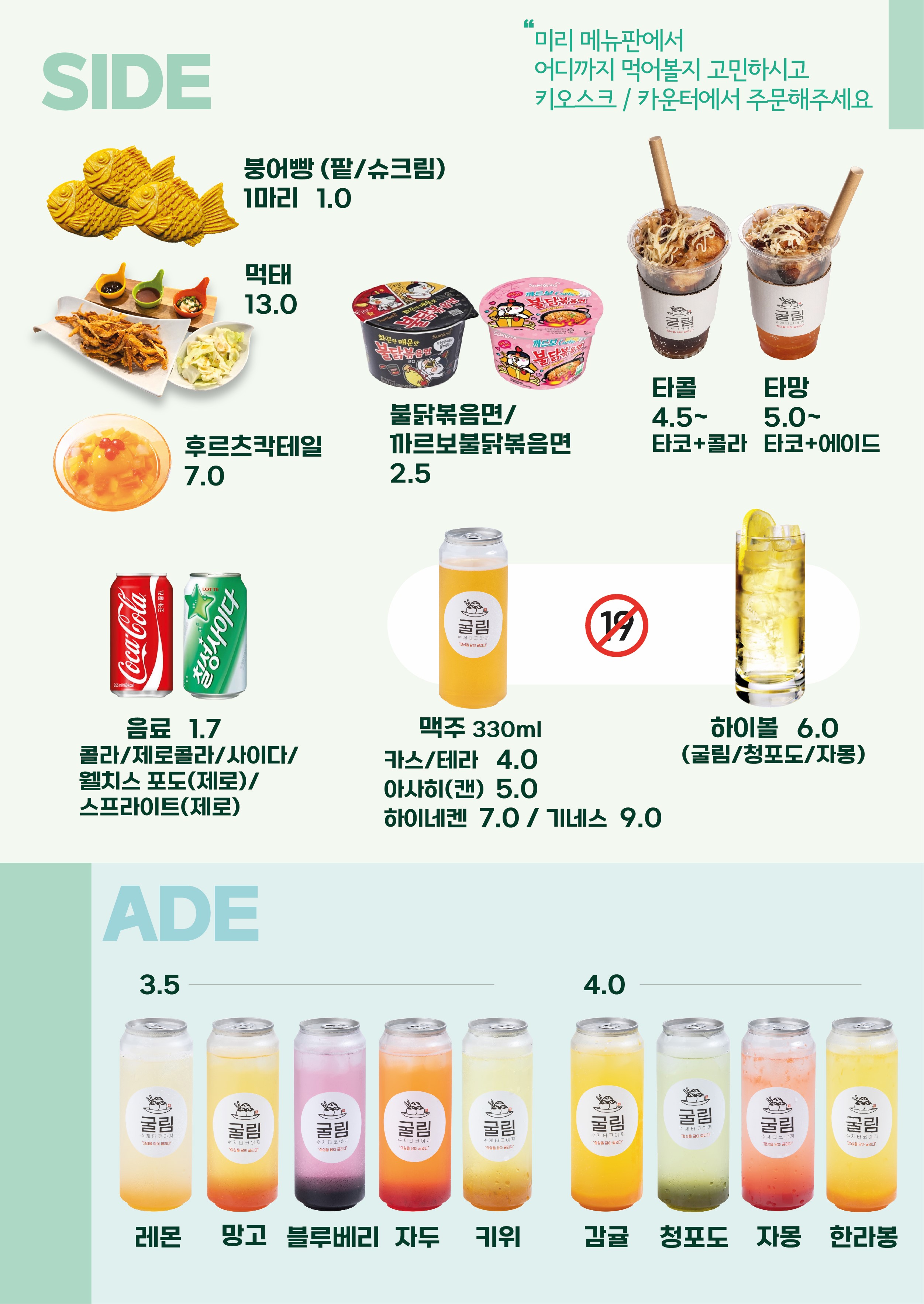 굴림타코야끼 구리갈매점