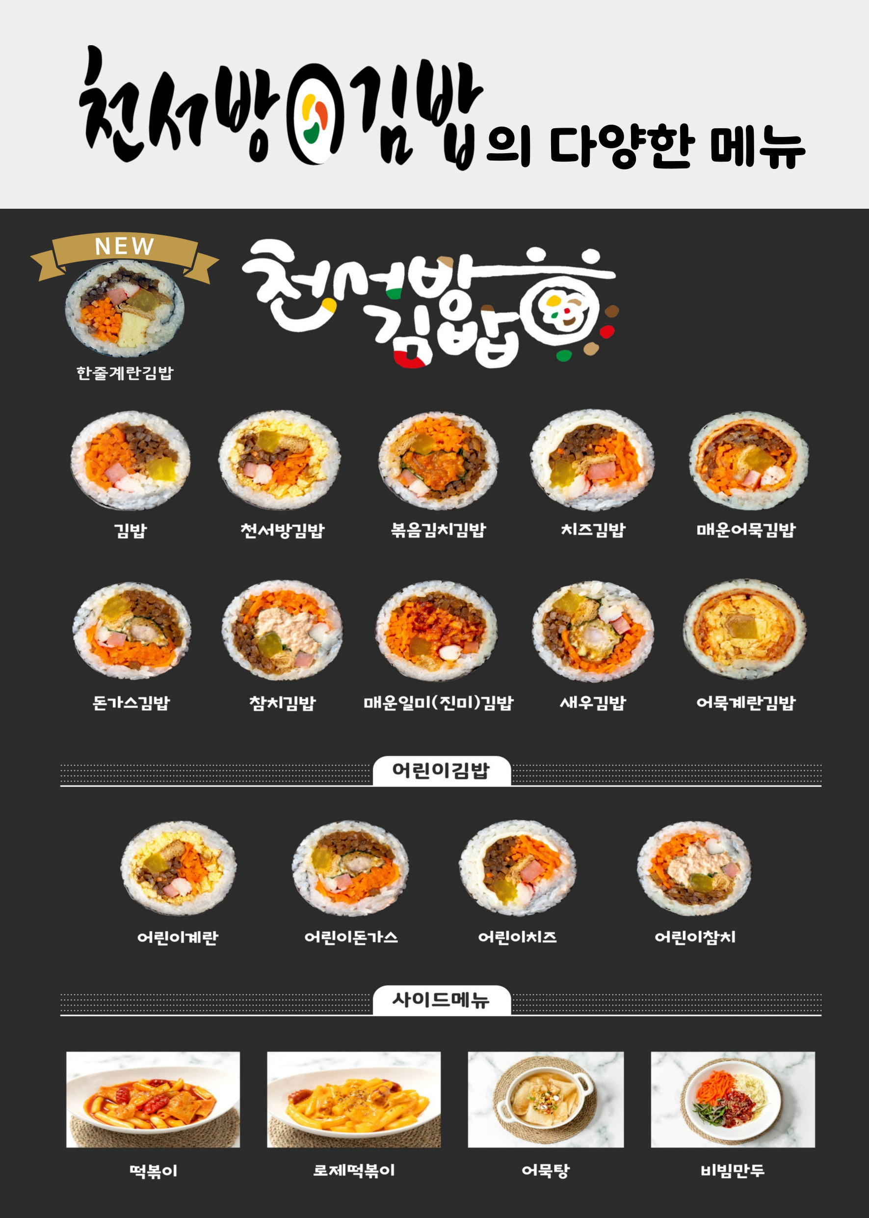 천푸드컴퍼니
