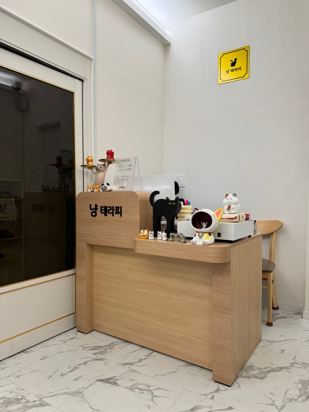 냥테라피 photo 2